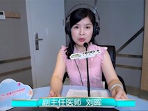 科普|《寶貝來(lái)啦》第八期