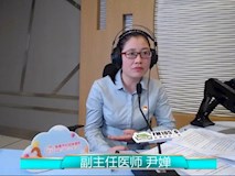科普|《寶貝來(lái)啦》第三期