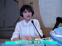 科普|《寶貝來(lái)啦》第六期
