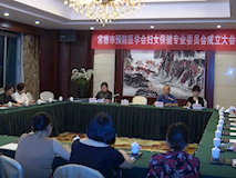 新聞視頻┃常德市預(yù)防醫(yī)學(xué)會婦女保健專業(yè)委員會成立大會暨她健康 全國“1+N”基層婦產(chǎn)科醫(yī)師培訓(xùn)工程