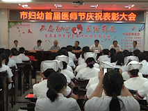 新聞視頻┃我院慶祝首個“中國醫(yī)師節(jié)”暨表彰大會隆重舉行