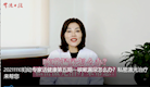 【婦幼專家話健康】咳嗽漏尿怎么辦？私密激光治療來幫您！