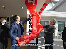 新聞視頻┃我院正式掛牌湖南文理學(xué)院直屬附屬醫(yī)院、臨床學(xué)院