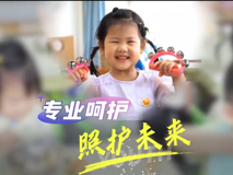 【科普視頻】婦幼的天空.09┃劉暉：專業(yè)呵護(hù)，照護(hù)未來