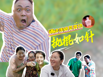 【婦幼的天空.16】通經(jīng)活絡(luò)見真功——執(zhí)棍如針