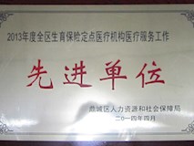 2014年鼎城區(qū)人力資源和社會保障局授牌