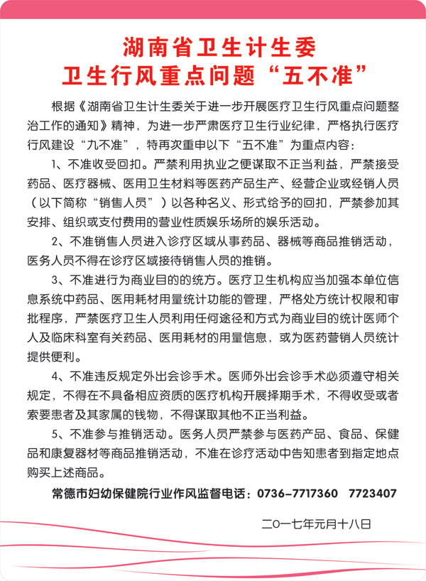 五不準(zhǔn)00.jpg