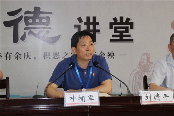 40、葉書記最后總結(jié).jpg