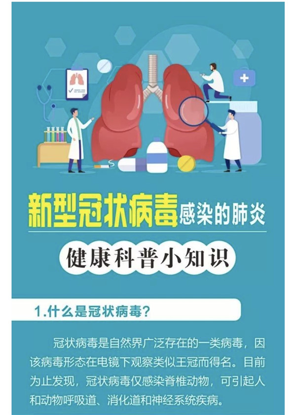 微信圖片_20200122152156.jpg