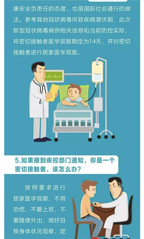 微信圖片_20200122152219.jpg
