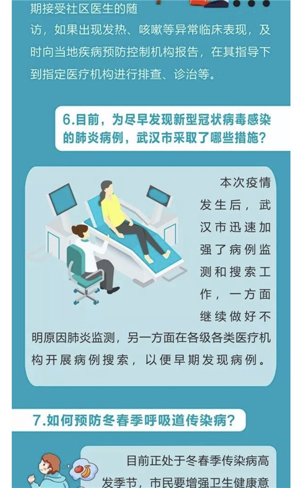 微信圖片_20200122152227.jpg