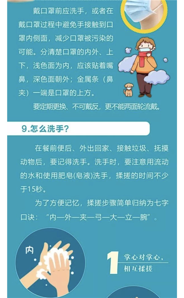 微信圖片_20200122152241.jpg