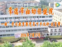 專題視頻|我院開展“兩學(xué)一做”學(xué)習(xí)教育暨黨員下鄉(xiāng)義診、扶貧幫困活動(dòng)