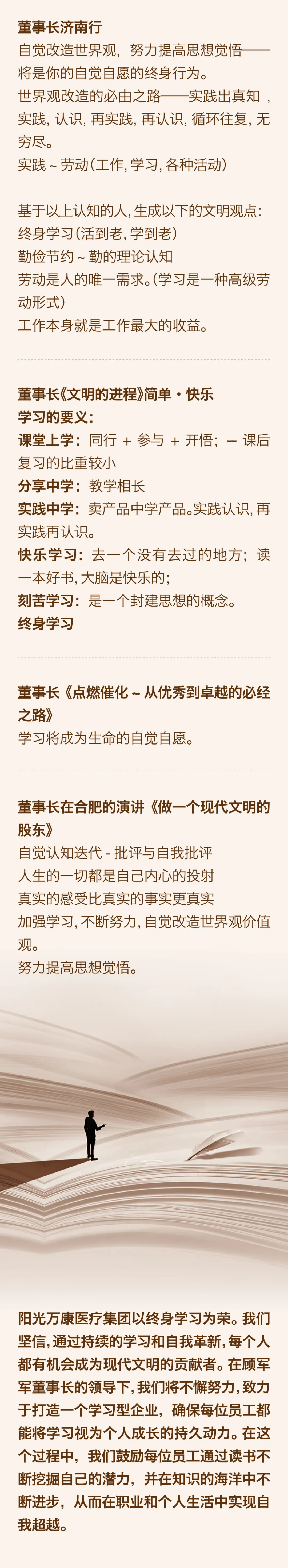 悅讀成長03.jpg